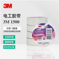 绝缘胶布 1500#电工胶带 PVC电工胶布无铅600V 防潮耐酸碱80mm*16mm 白色 5卷装