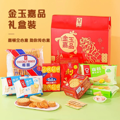 嘉顿金玉嘉品饼干糖果礼盒1220g