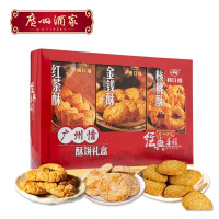 广州酒家广州情饼酥烘焙饼酥礼盒480g