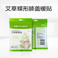 彩虹暖贴艾草膝盖贴8小时发热暖膝肩颈肘自发热暖贴6片/包