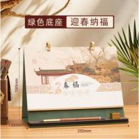 2025年台历迎春纳福绿色底座礼盒套装 250X130X190mm