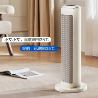 艾美特暖风机石墨烯涂层80度摆头智能+节能+睡眠三大模式遥控触屏语音蓝牙操控HP21-SR78