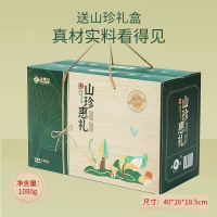 鲜品屋臻选山珍惠礼干菌礼盒1.08kg