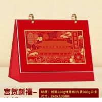 2025年蛇年金属双圈精品台历LG-138-宫贺新禧 240X180mm