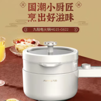 九阳家用厨房电器多功能电煮锅蒸煮一体不粘内胆电火锅1.5LHG15-G622