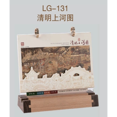 2025年蛇年多功能实木台历(精包装)LG-131-清明上河图 220*65*195mm