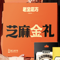 老金磨方2025新年礼盒芝麻金礼零食礼盒
