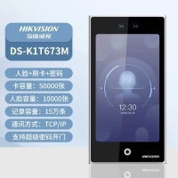 海康威视人脸识别门禁一体机 DS-K1T673M