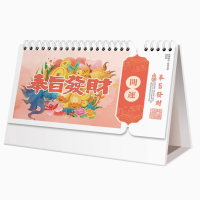2025年蛇年十三张特架幻彩办公台历LG-118-奉旨发财240×180mm