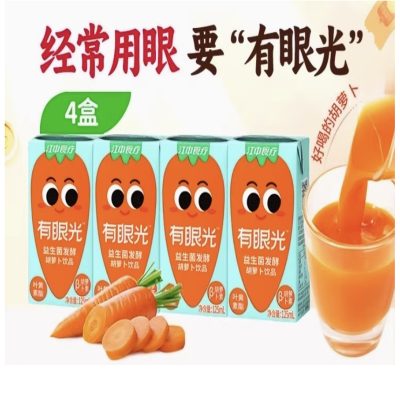 江中食疗有眼光益生菌发酵胡萝卜饮品-4连排(125mL)