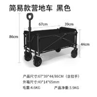 牧游人家用野营车买菜小推车折叠露营车推车户外拉车-简易款营地车 黑色