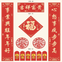 磁吸对联春联对联2025年蛇年春节对对联元旦新年装饰家用五福临门