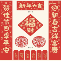 磁吸对联春联对联2025年蛇年春节对对联元旦新年装饰家用平安喜乐