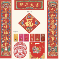 磁吸对联春联对联2025年蛇年春节对对联元旦新年装饰家用财源广进