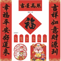 春联对联2025年蛇年春节对对联元旦新年装饰家用迎春接福