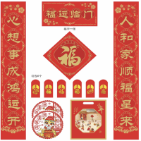 春联对联2025年蛇年春节对对联元旦新年装饰家用福运满堂