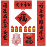 春联对联2025年蛇年春节对对联元旦新年装饰家用喜乐常在(五种图案需备注)
