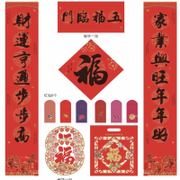 春联对联2025年蛇年春节对对联元旦新年装饰家用福运满堂(五种图案需备注)