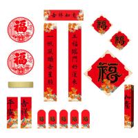 福人福地(FURENFUDI)如意国潮小礼盒 50*50*350mm