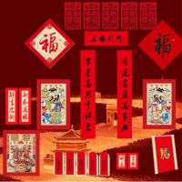 福人福地春节怀旧风大礼包 290*400mm