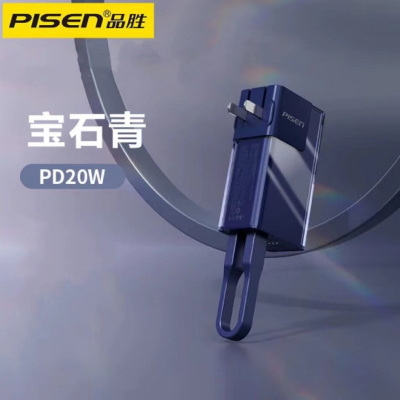 品胜(PISEN) 20W自带线炫彩电霸5000充电宝 TP-D109 宝石青