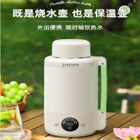 臻米便携式烧水杯烧水壶旅行热水壶保温杯 珍珠白 1L ZMDR-C7