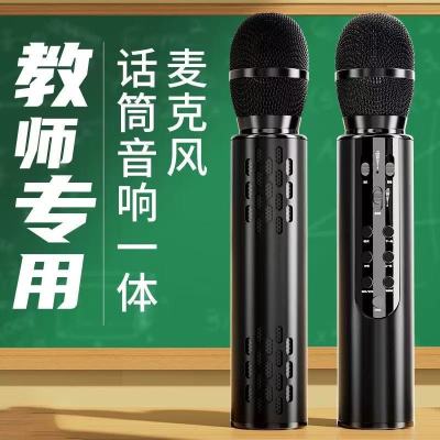 麦克风教师上课专用扩音器手持话筒音响一体