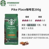 星巴克咖啡豆粉意式浓缩中度烘焙派克新鲜现磨手冲冰美式纯黑咖啡粉
