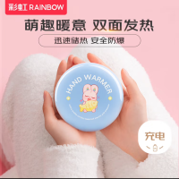 彩虹塑壳暖手器蓝色 (小号) 321-XB