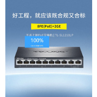 普联(TP-LINK)双千兆上联8口百兆poe交换机 钢壳 家用监控网络集线分线分流器TL-SL1210LP