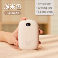 暖手宝恒温防爆USB充电宝暖手宝二合一便携式双面自发热 NS02 米色