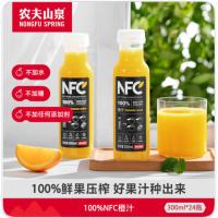 农夫山泉NFC果汁饮NFC橙汁 300ml*24瓶