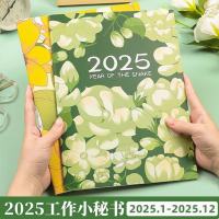 工作小秘书2025年日历记事本计划表A4时间管理手册 茉莉花和向日葵(需备注款式)