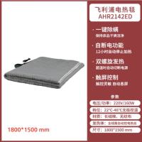 飞利浦 电热毯双人安全家用2024新款 AHR2142ED 1.5米双人