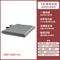 飞利浦 电热毯双人安全家用2024新款AHR2144ED 1.8米双人