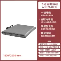 飞利浦 电热毯双人安全家用2024新款AHR2144ED 1.8米双人