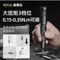 麦思德(MASTERPROOF)电动螺丝刀 2201 维修套装