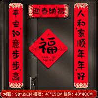 新年春联蛇年新款春节植绒磁吸入户门贴 双层加厚[黑字]迎春纳福对联+方形福