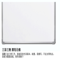 晨光磁性可擦写立式白板1M*2M