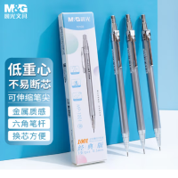 晨光 文具自动铅笔0.5mm金属活动铅笔套装银色 学生考试绘图 三支装1001I