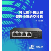 普联(TP-LINK)5口全千兆交换机 4电口+1光口Web网管企业级网络交换器办公室网线分线器 TL-SG2105