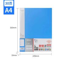 晨光 资料册 A4文件册多层资料袋蓝色文件袋 新锐派30页办公文具收纳册