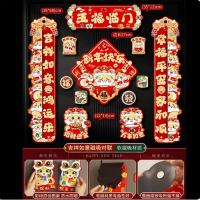 2025年磁吸对联新年快乐五福临门 吉祥幸福 12件套