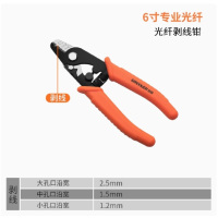 绿林(GREENER)剥线钳拔线多功能专业级剪线钳扒皮压线钳电工工具拨线钳子 6寸专业光纤剥线钳