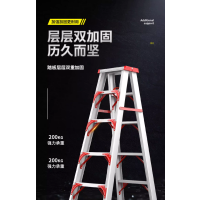漫堡德人字梯铝合金加厚人字梯 ,工作高度2380mm 收起高度2500mm