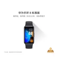 华为 8手环 智能手环快充长续航华为手环幻夜黑 男女同款
