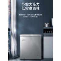 美的(Midea)143升 减霜家用囤货小冷柜 冷藏冷冻转换冰柜 一级能效母婴母乳小冰箱 BD/BC-143KMF(E)