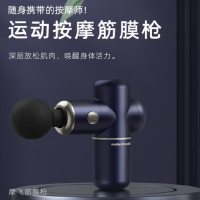 摩飞便携式筋膜枪按摩器 MF3105 深蓝色