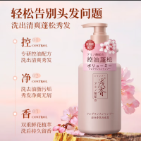 浅香晚樱花萃控油蓬松洗发露520g 控油型(10瓶起订)