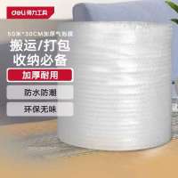 得力 气泡膜50米*100CM包装膜缠绕膜 快递搬运专用